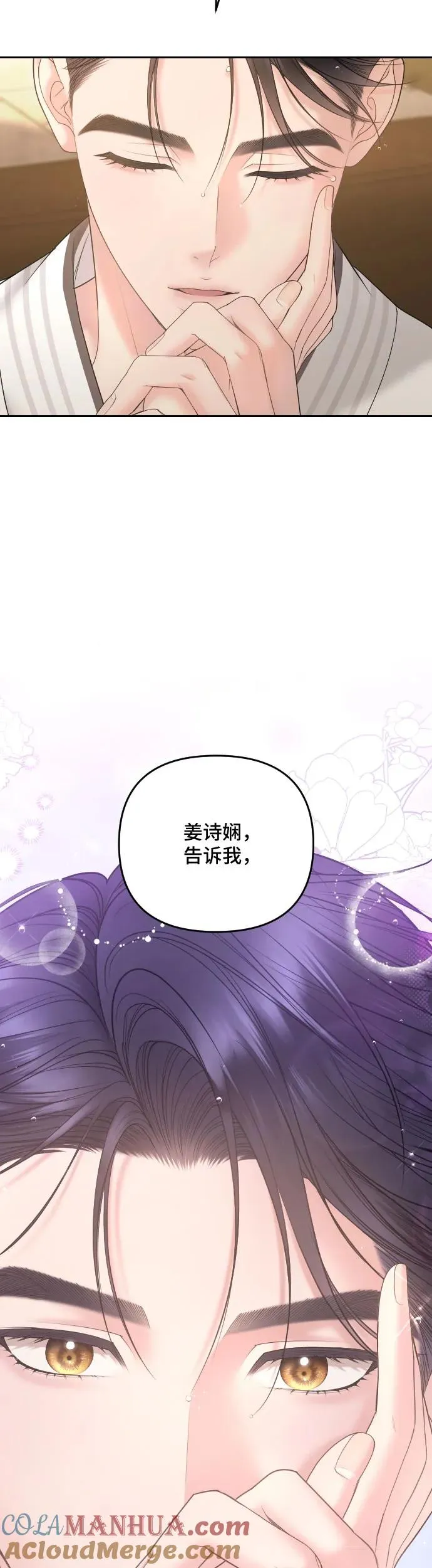 第23话 第52页