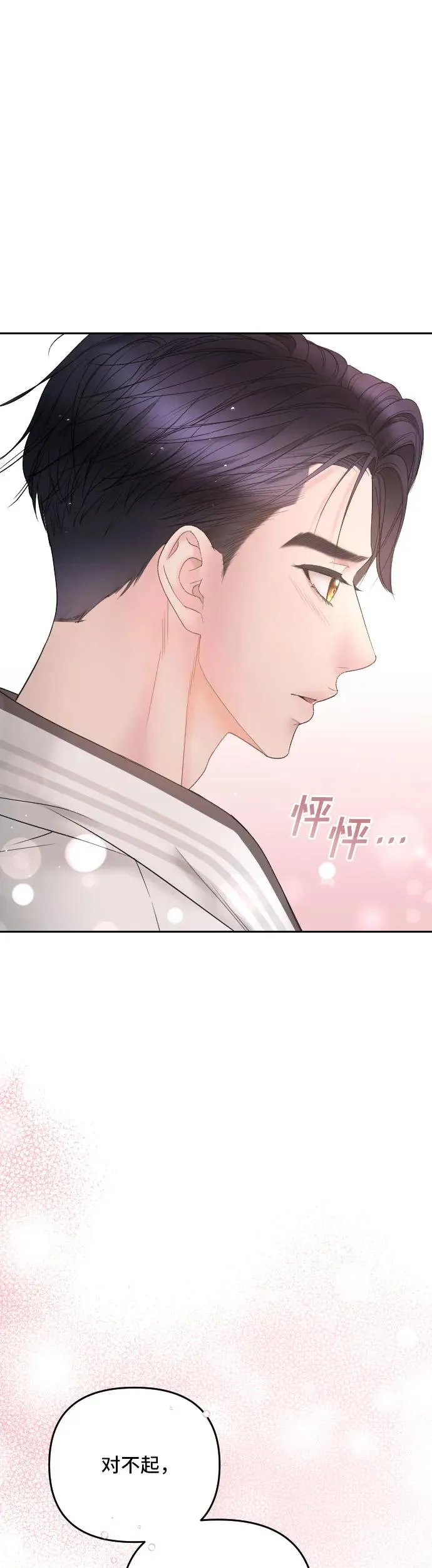 第23话 第56页
