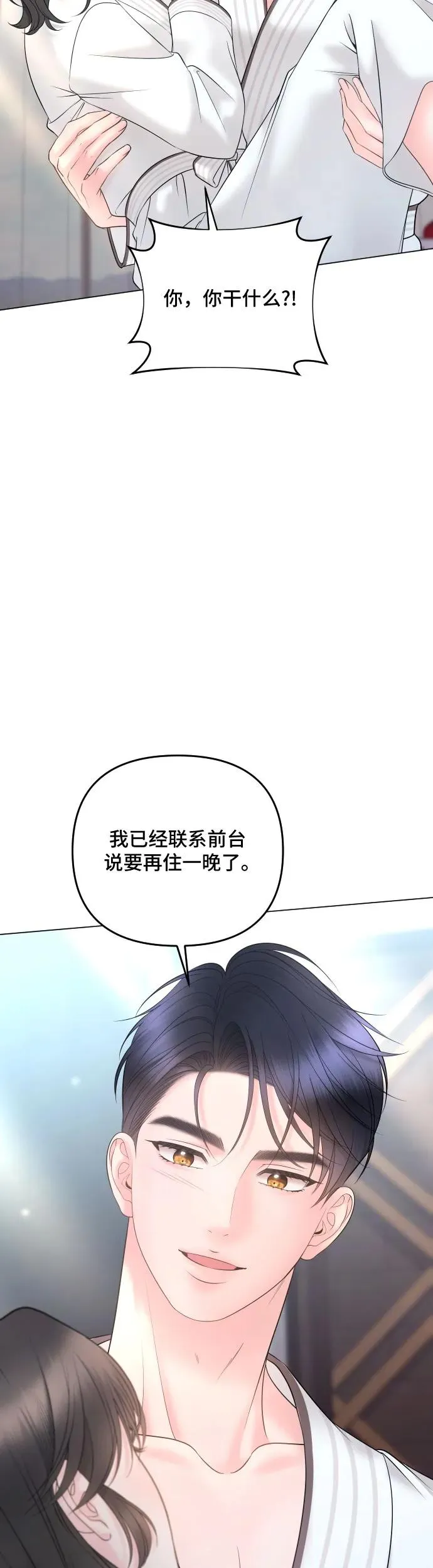 第23话 第72页