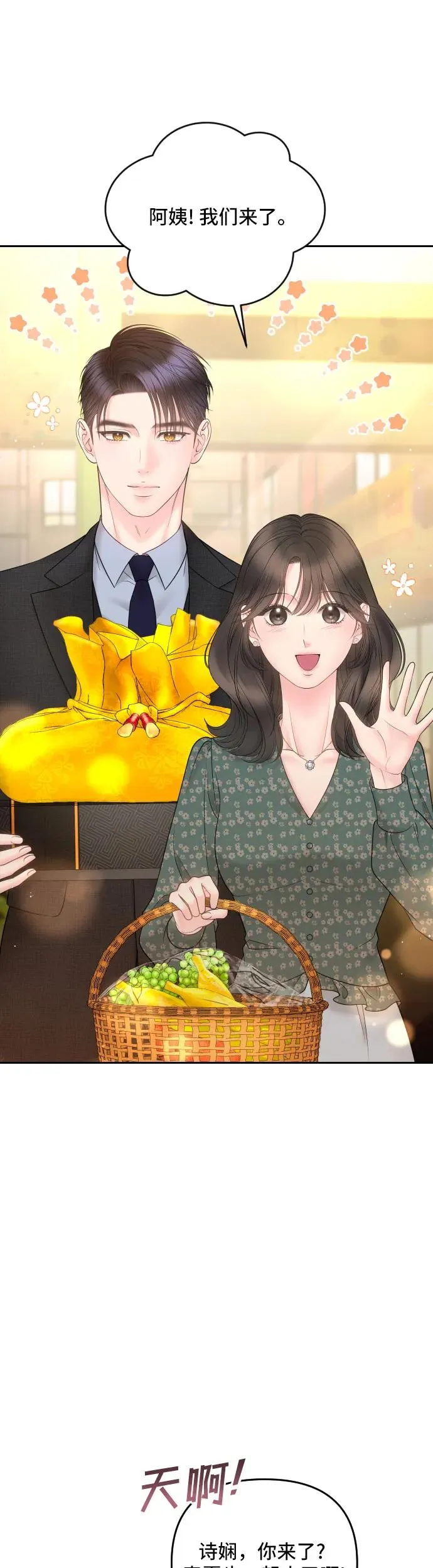 第24话 第14页