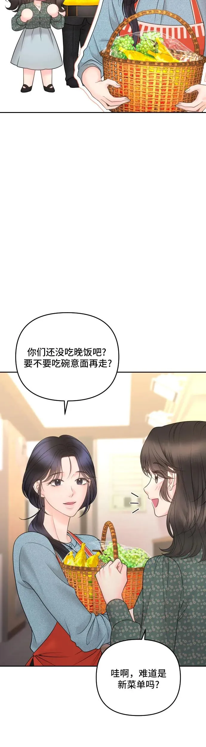 第24话 第17页