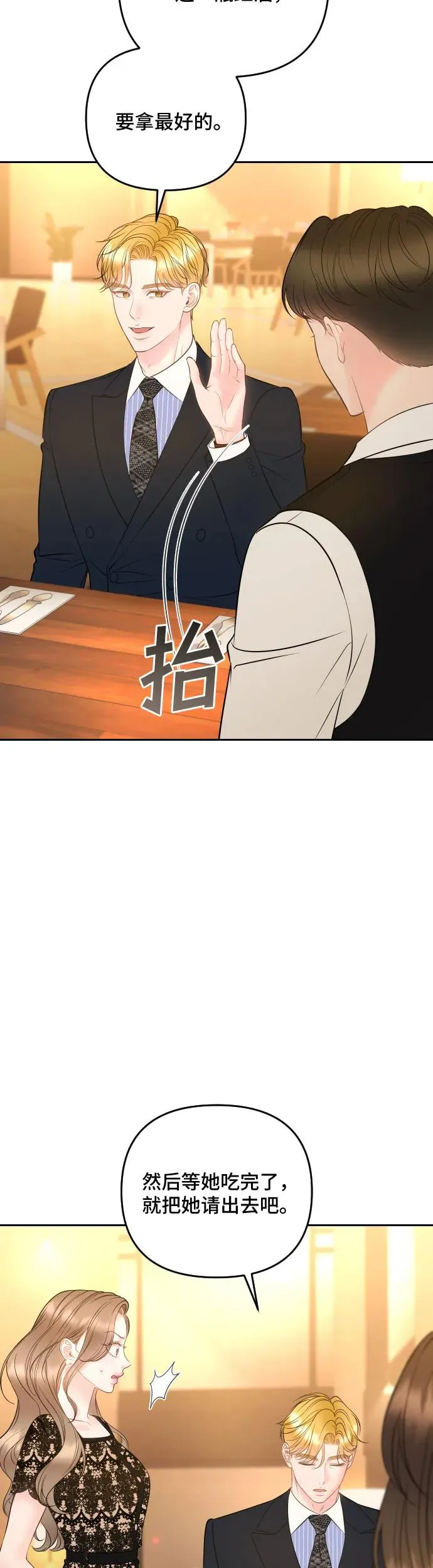 第26话 第15页