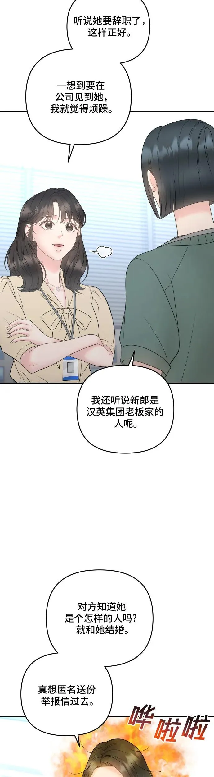 第27话 第17页