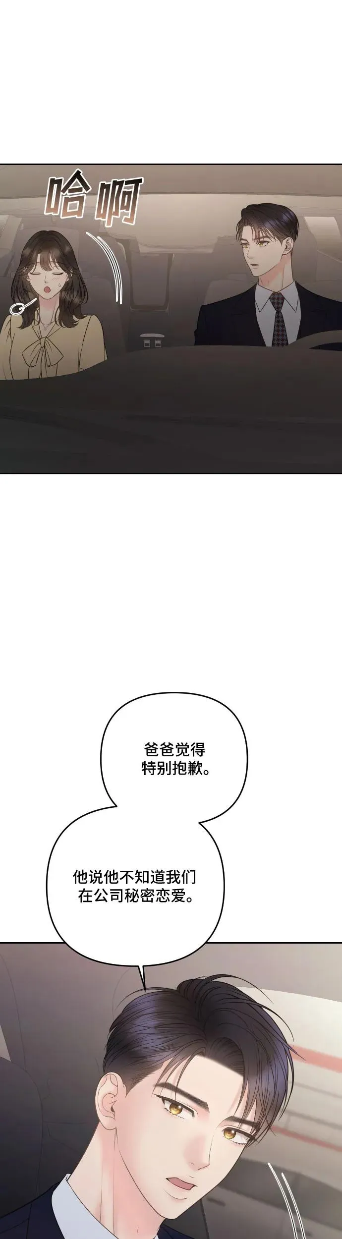 第27话 第39页