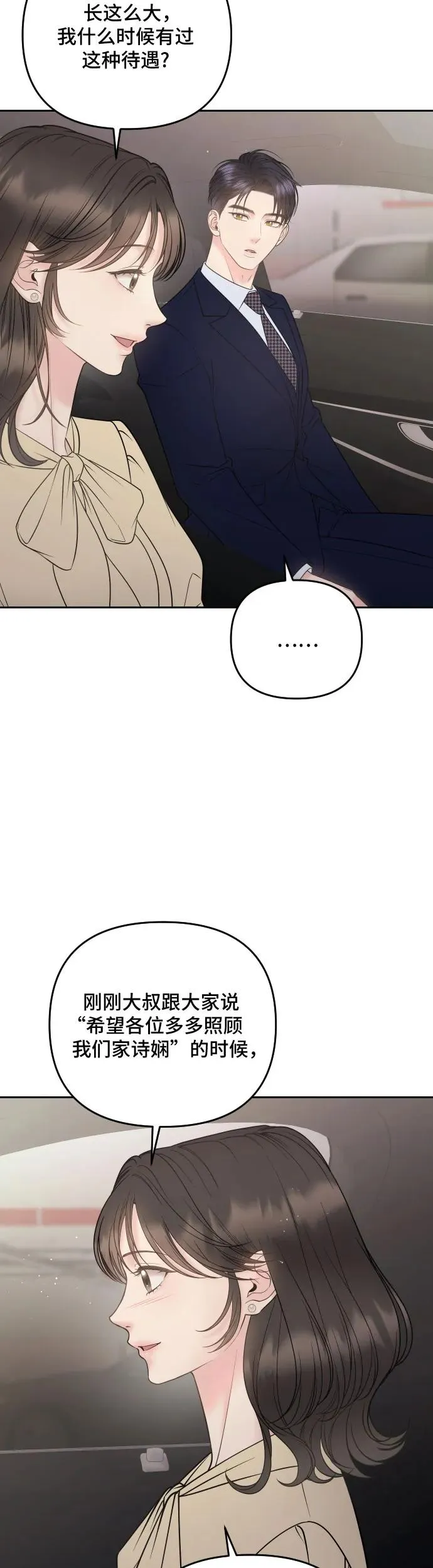 第27话 第41页