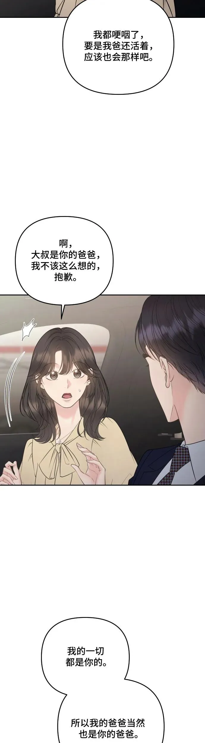 第27话 第42页