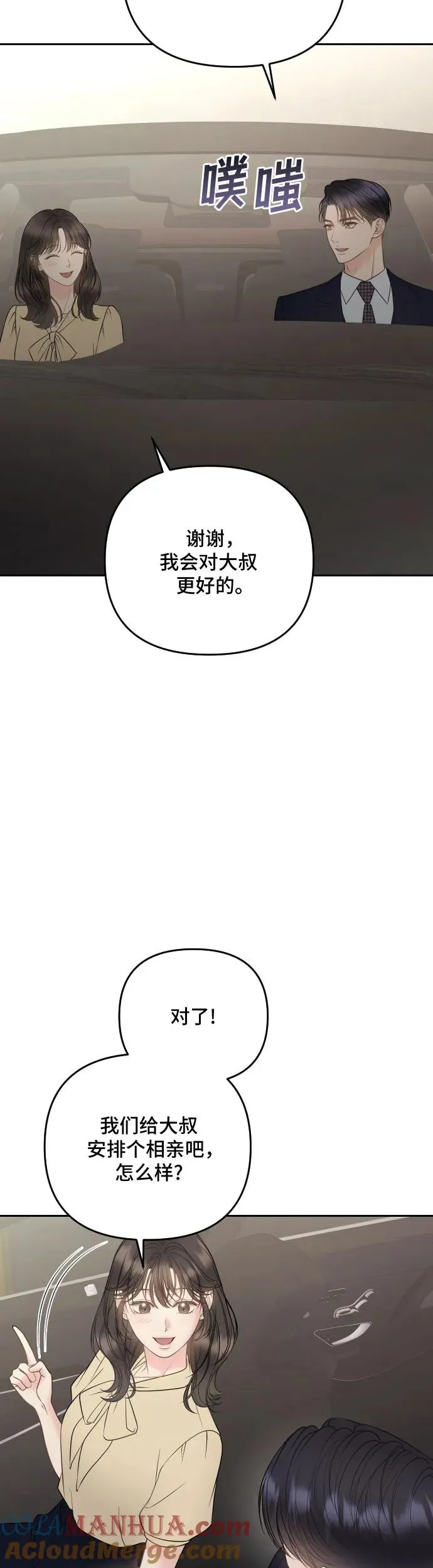 第27话 第43页