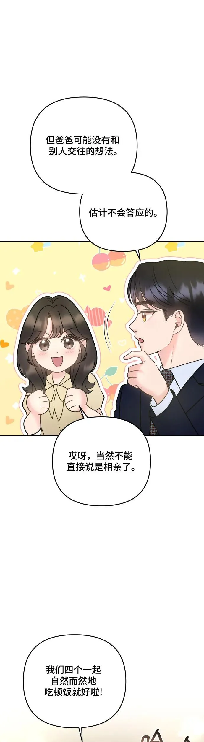 第27话 第45页