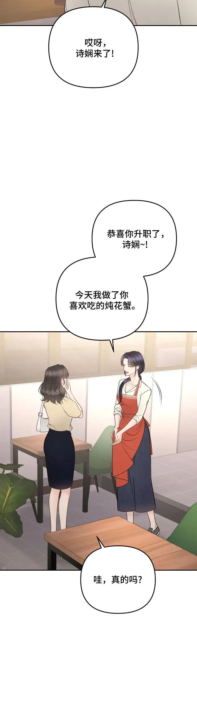 第27话 第50页