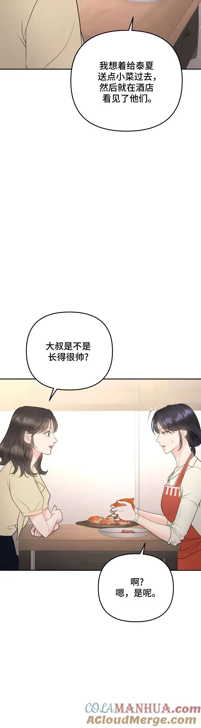 第27话 第52页