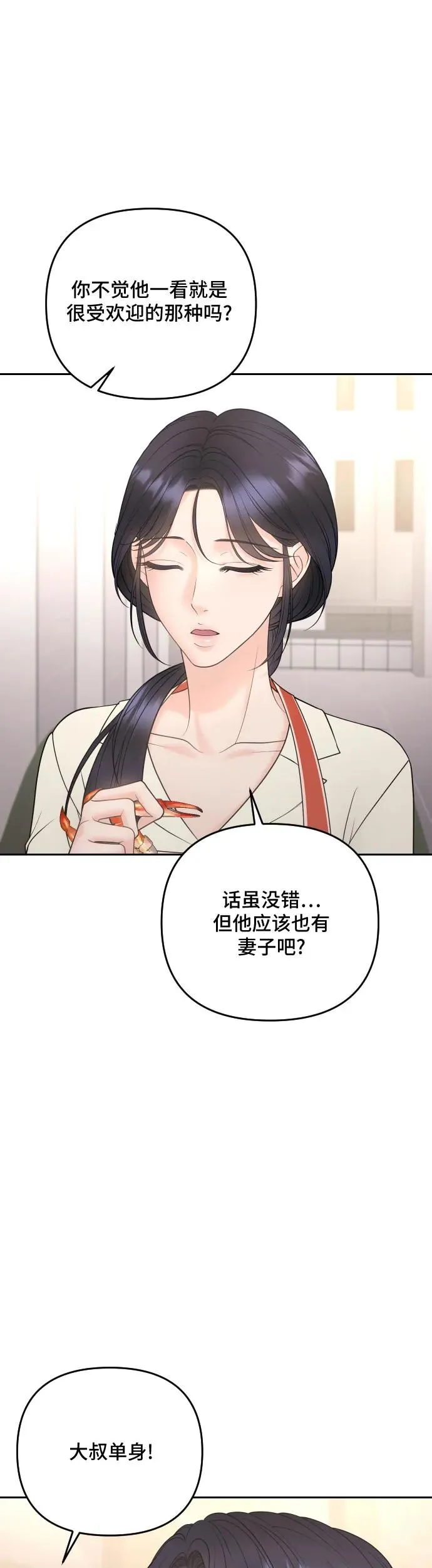 第27话 第53页