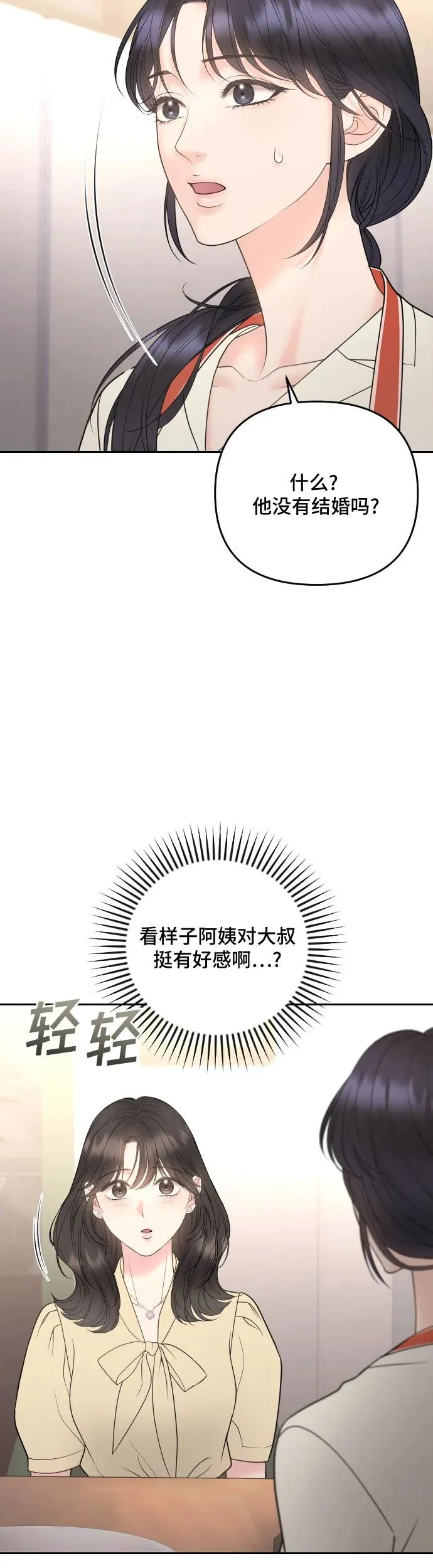 第27话 第54页