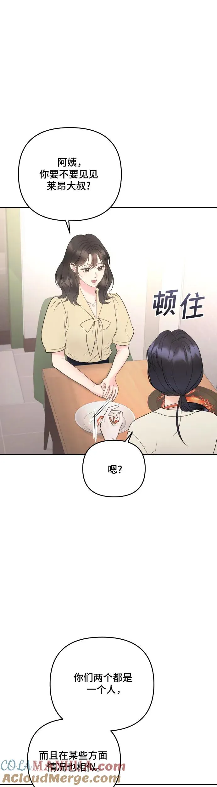 第27话 第55页