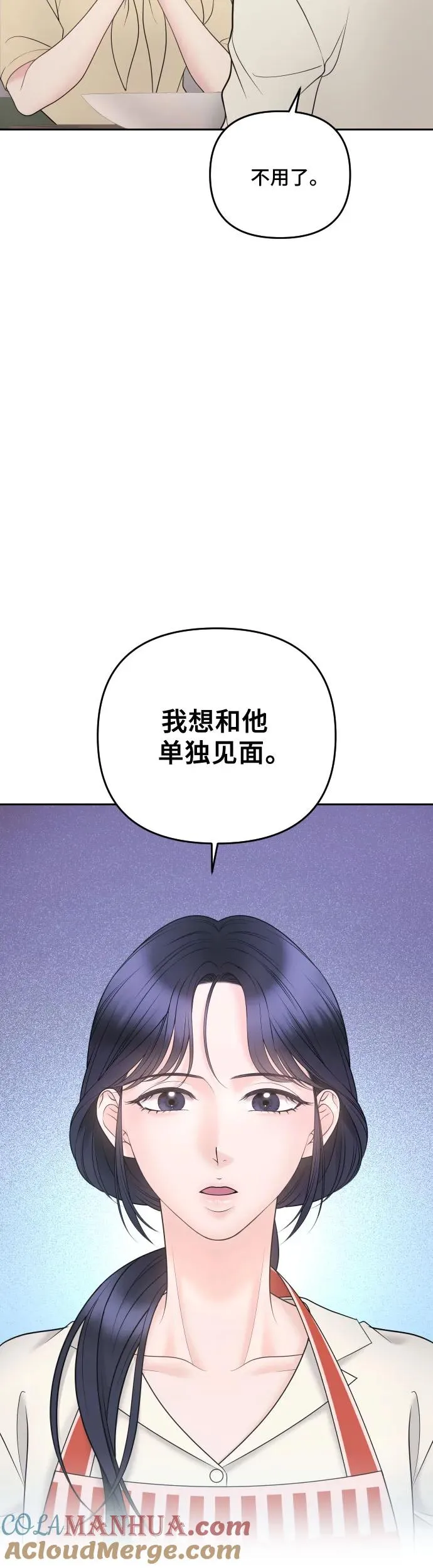 第27话 第58页