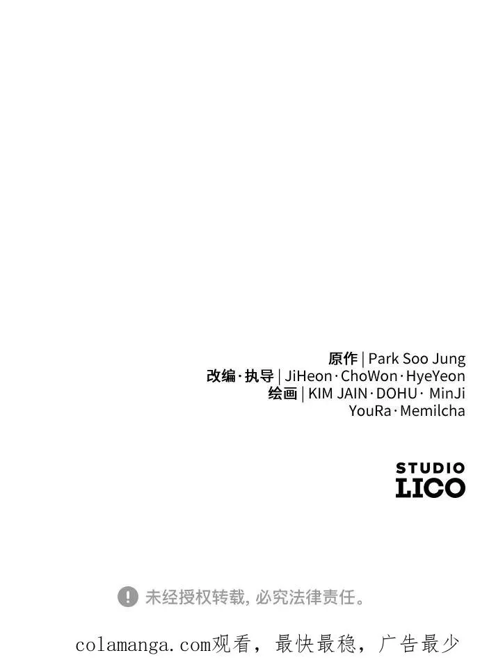 第27话 第59页