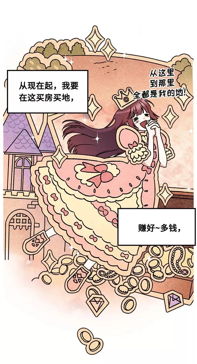 第1话 第12页