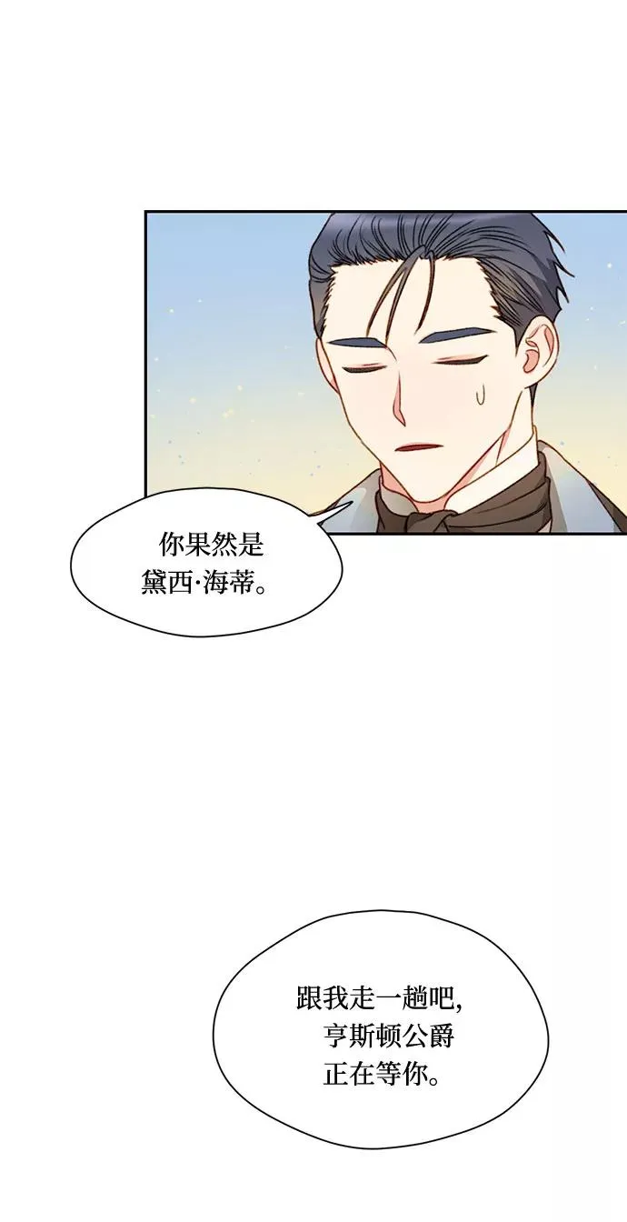 第1话 第27页