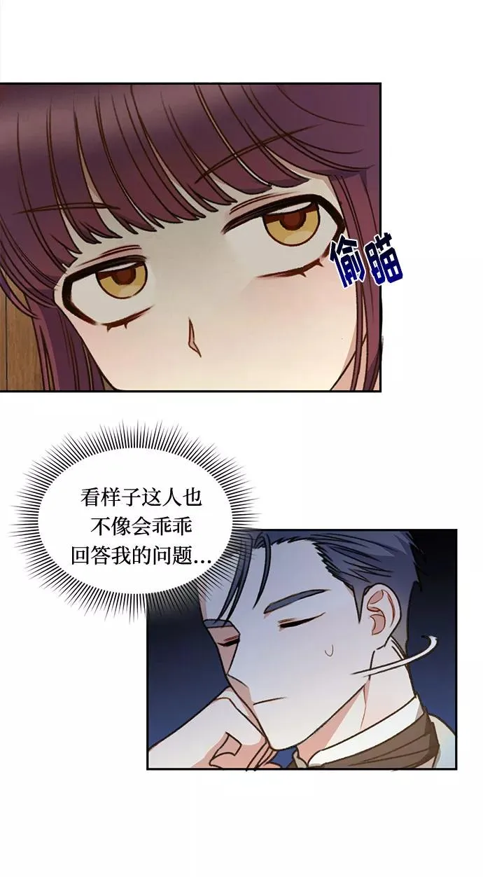 第1话 第41页