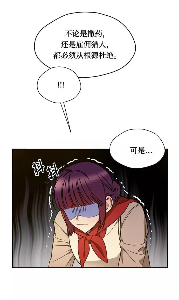 第1话 第72页
