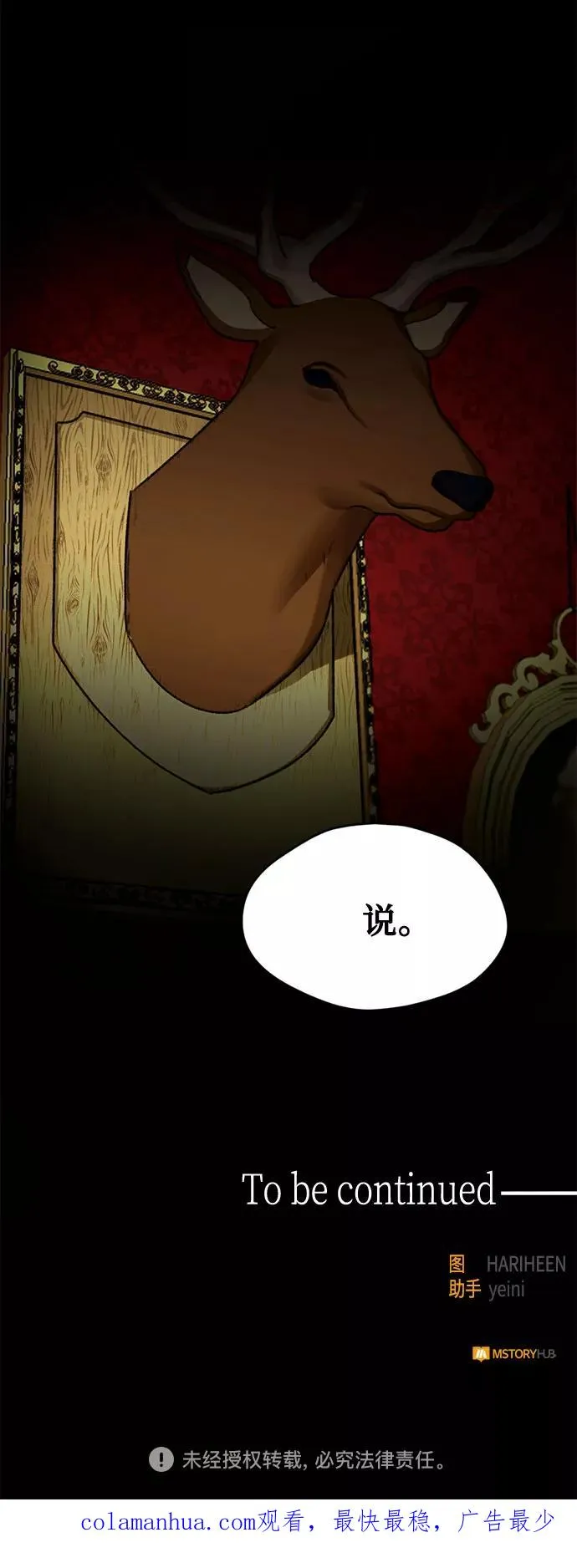 第1话 第77页
