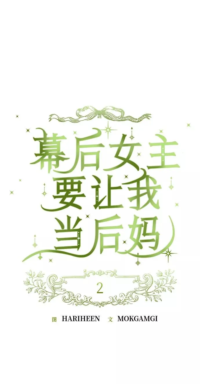 第2话 第2页