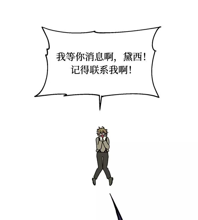 第2话 第3页