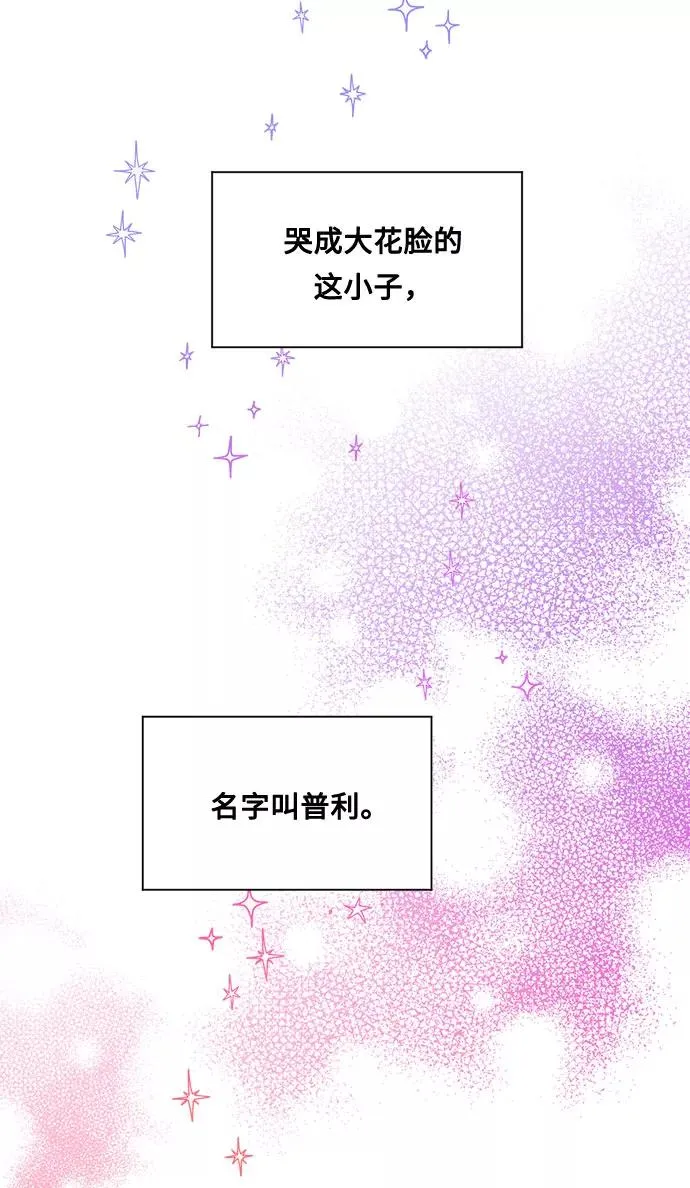 第2话 第6页