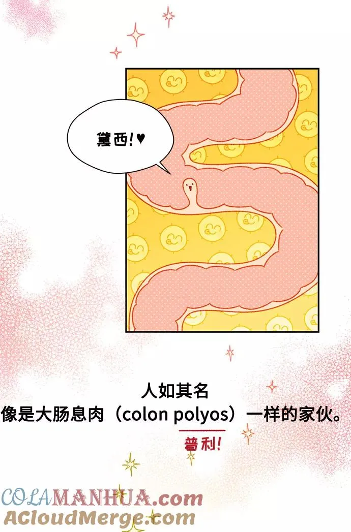 第2话 第7页