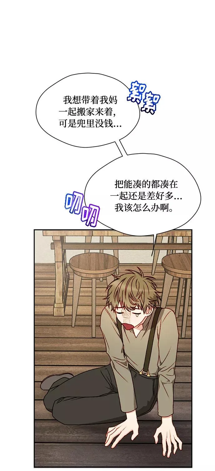 第2话 第17页