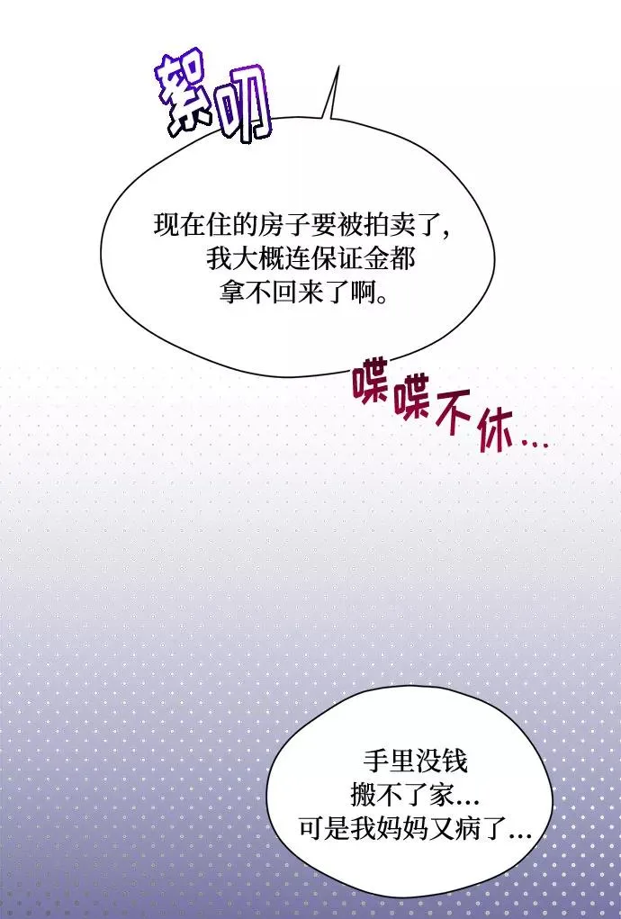 第2话 第18页