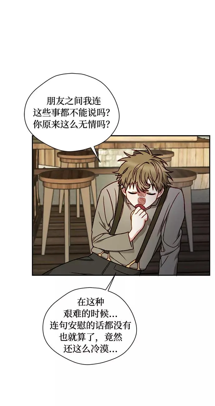 第2话 第23页