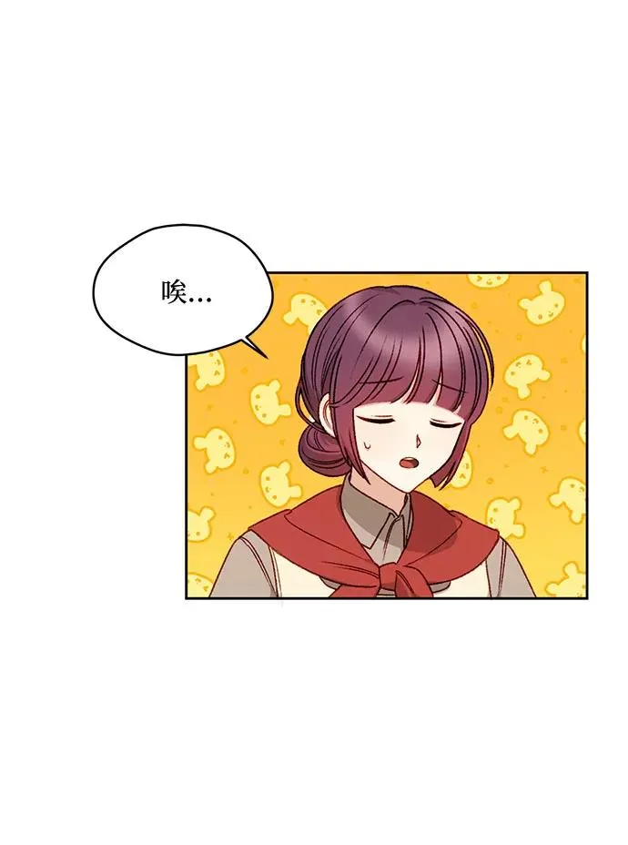第2话 第27页