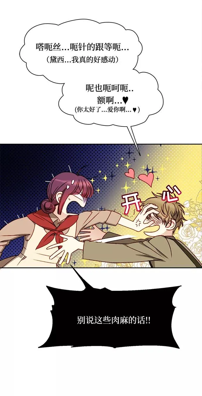 第2话 第33页