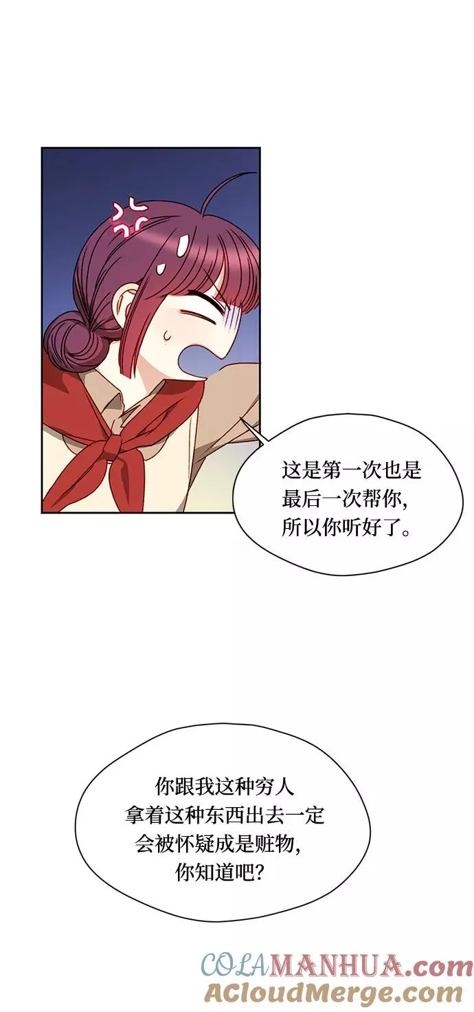 第2话 第34页