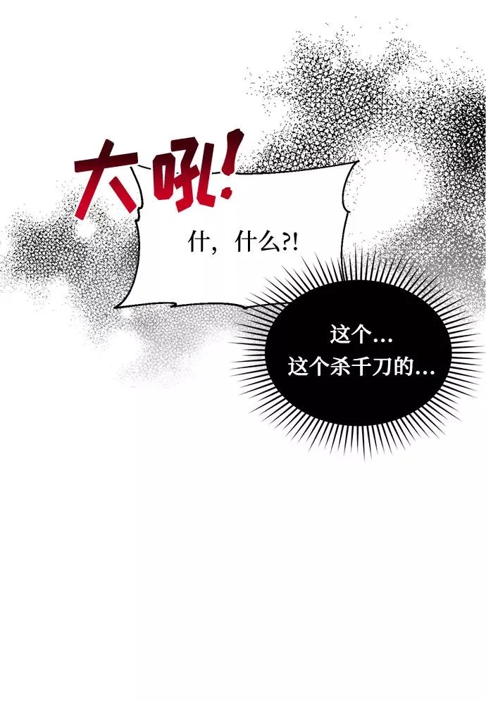 第2话 第41页