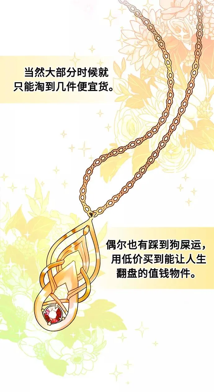 第2话 第50页