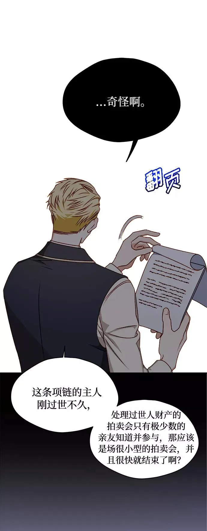 第2话 第51页