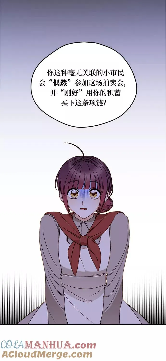 第2话 第52页