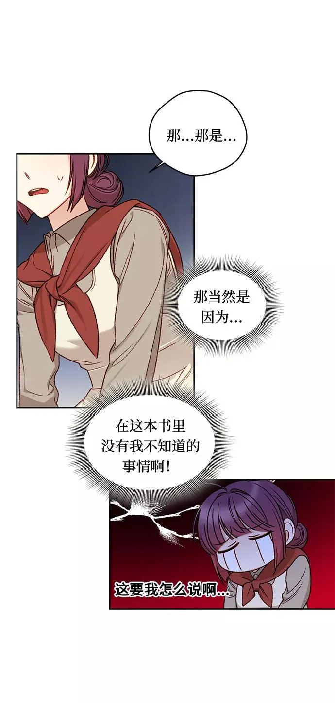 第2话 第53页
