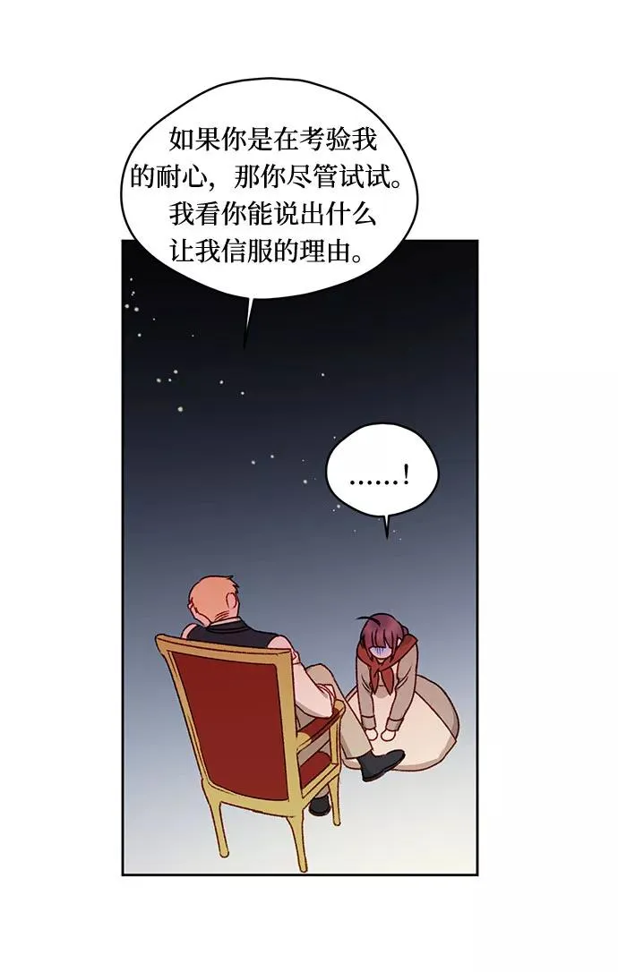第2话 第54页