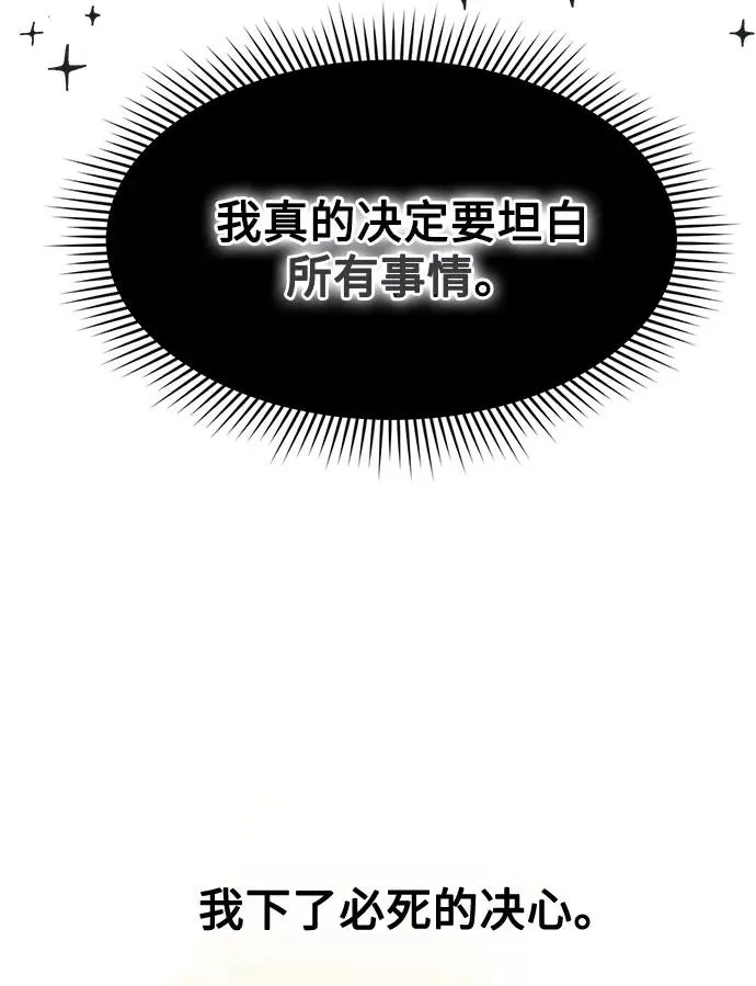 第2话 第62页