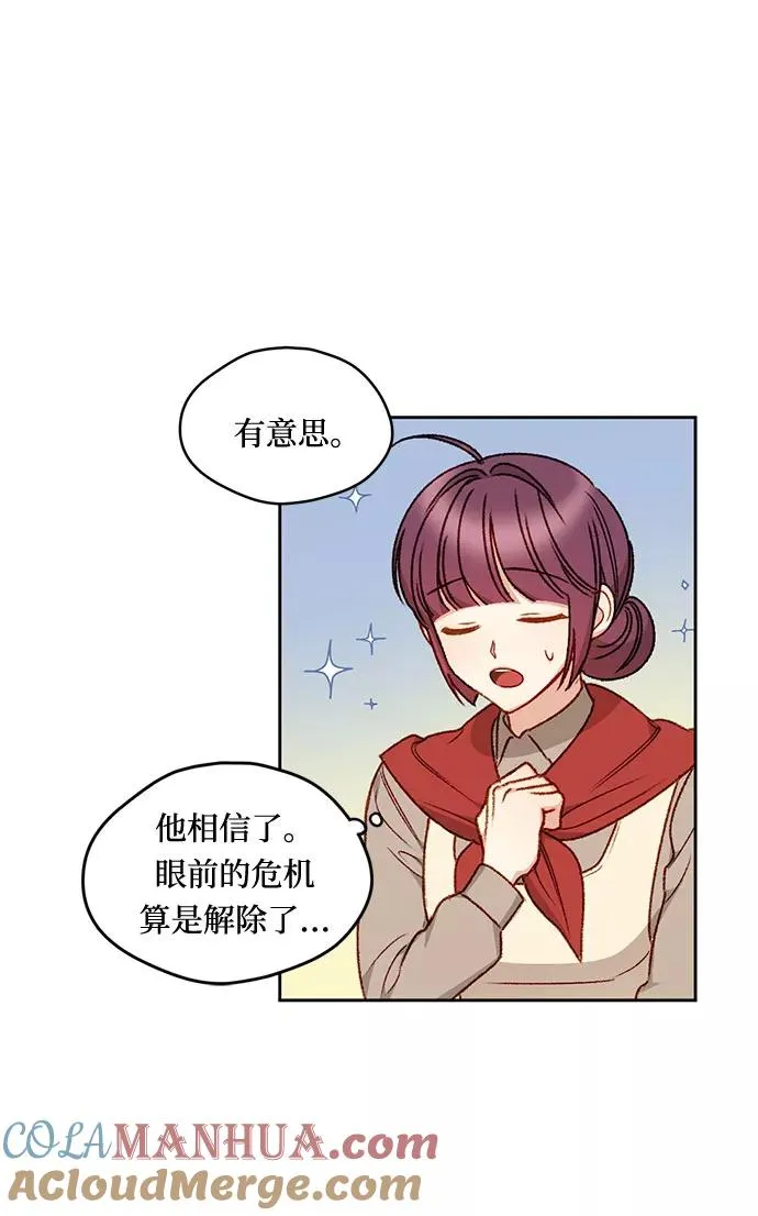 第2话 第67页