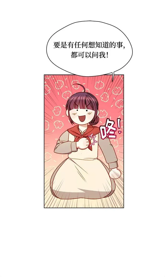 第2话 第68页