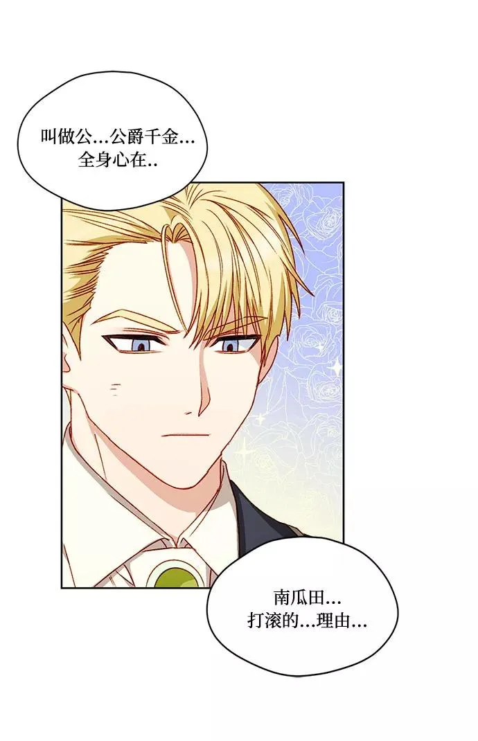第2话 第71页