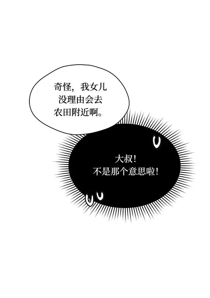 第2话 第72页