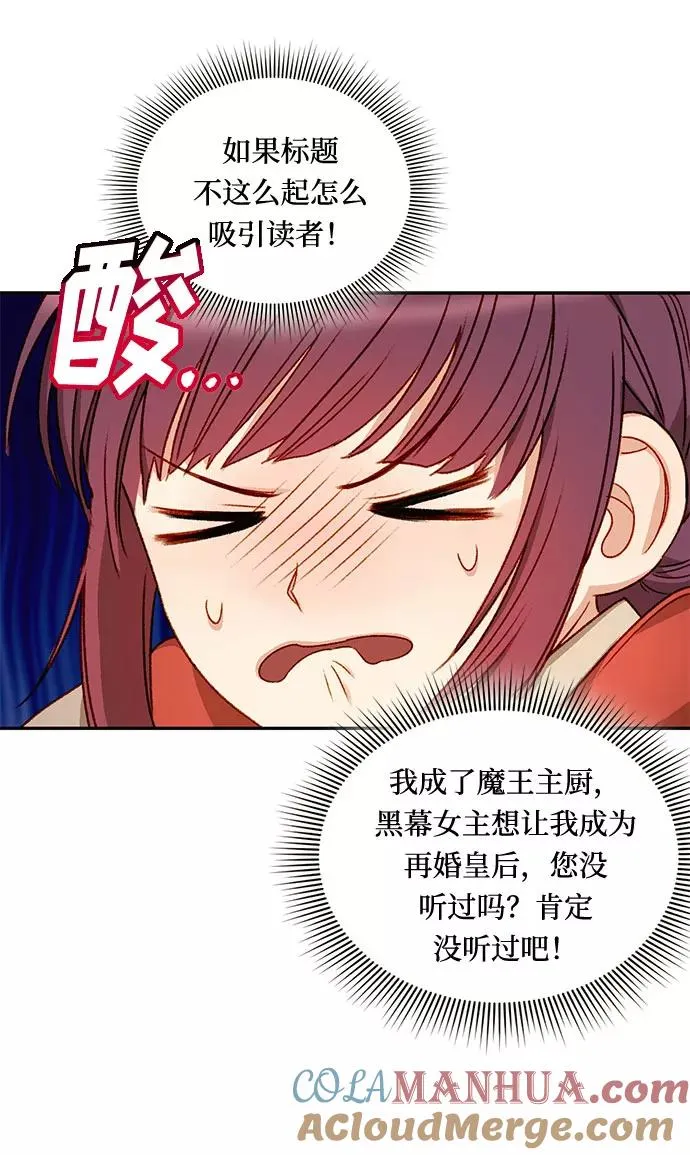 第2话 第73页