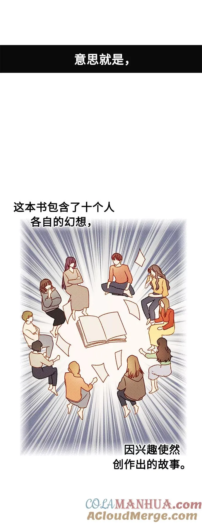 第3话 第4页