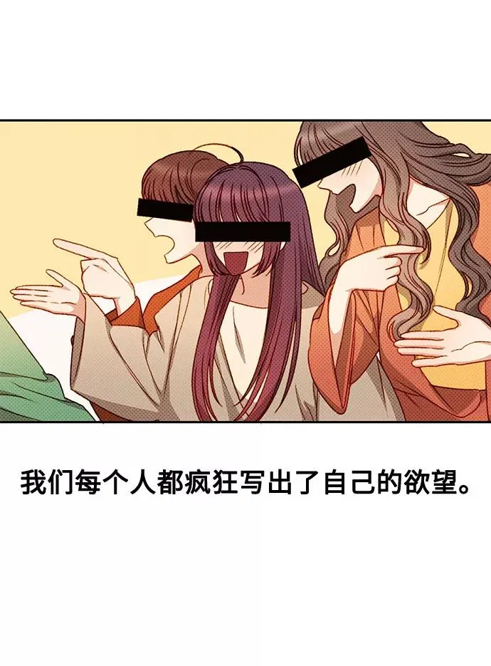 第3话 第6页