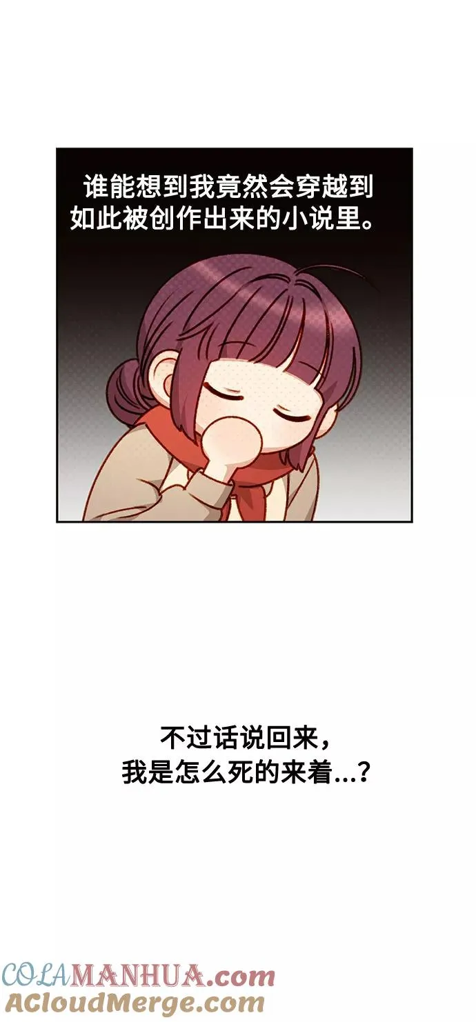 第3话 第7页