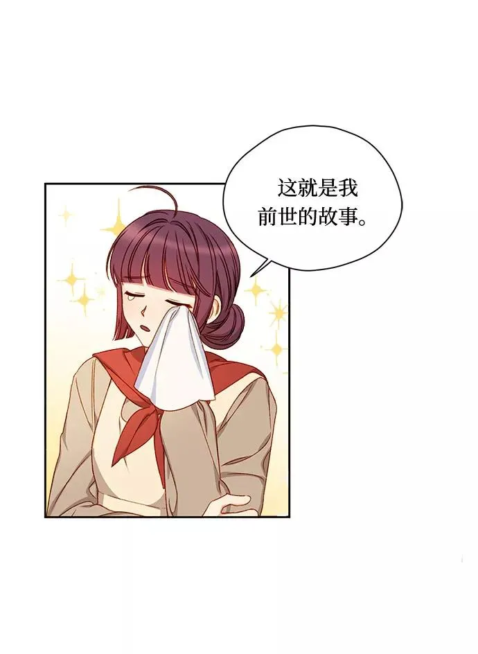 第3话 第11页